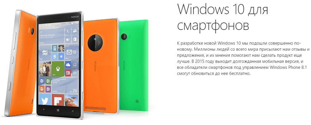 Nokia Lumia 830 Windows 10 Mobile